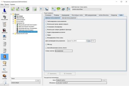 ПО Sigur Лицензия для работы с 1 замком Dormakaba или Salto
