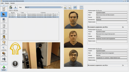 Базовый модуль ПО Sigur, ограничение до 50 карт доступа