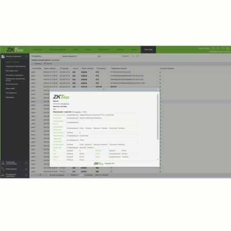 Программное обеспечение ZKBioSecurity ZKBS-TA-P25 на 25 точек прохода