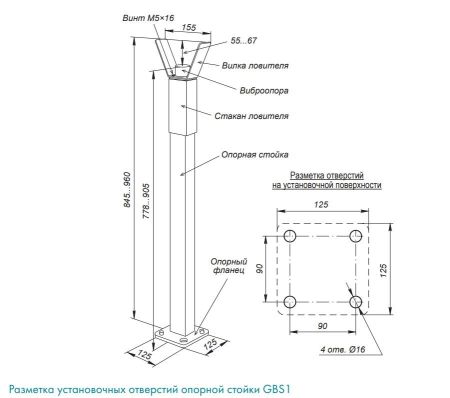 Стойка опорная с ловителем стрелы PERCo GBS1 Стойка опорная с ловителем стрелы PERCo GBS1