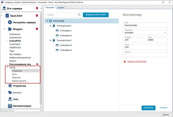 Программное обеспечение Trassir СКУД+1 HikVision Face для 1 доп. устройства c функцией распознавания лиц