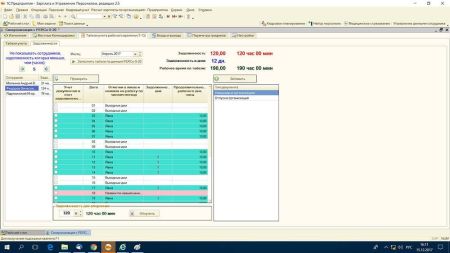Модуль ПО "Интеграция с 1С:Предприятие PERCo SM19