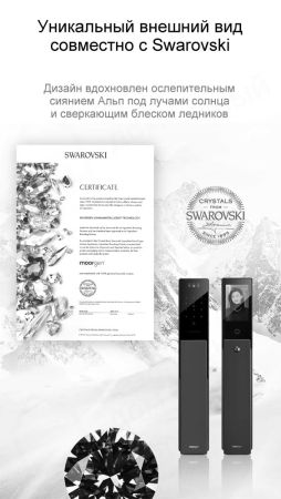 Электронный биометрический замок Moorgen T5+, 3-х ригельный, кристаллы Сваровски, видеоглазок, Face-ID, Wi-Fi