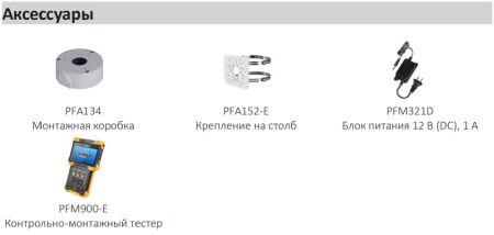 IP-видеокамера 2Мп Dahua DH-IPC-HFW1230S1P-0280B-S6 уличная, с ИК-подсветкой 30 м