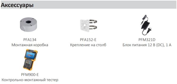 IP-видеокамера 2Мп Dahua DH-IPC-HFW1230S1P-0280B-S6 уличная, с ИК-подсветкой 30 м