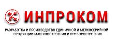 Инпроком