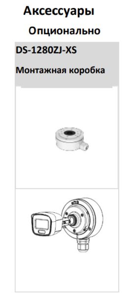 Уличная HD-TVI видеокамера 3K ColorVu Hiwatch DS-T500L (3.6 мм) с микрофоном