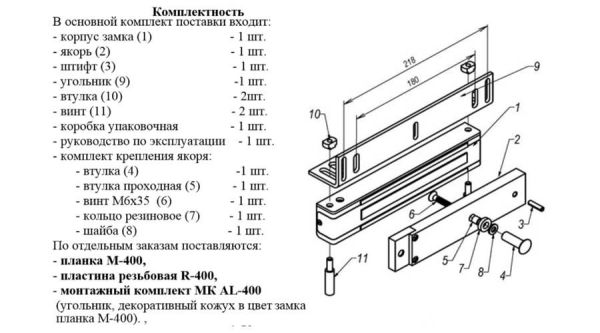 Накладной электромагнитный замок AL-400 PRemium