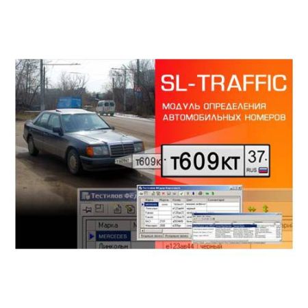 Система распознавания номеров СпецЛаб SL-Traffic 200 СНГ (до 200 км/ч) на 1 канал