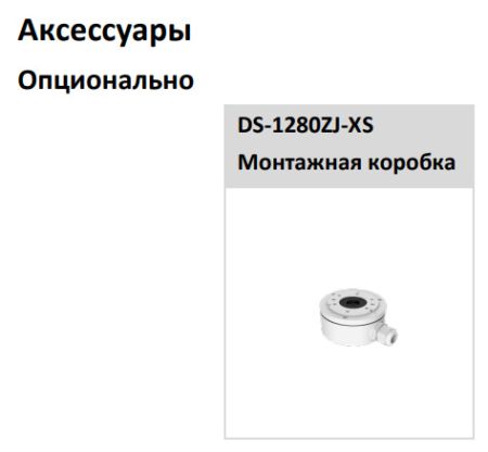 Уличная IP-камера 4Мп HiWatch DS-I400(D) (2.8 мм) с подсветкой EXIR 2.0 Уличная IP-камера 4Мп HiWatch DS-I400(D) (2.8 мм) с подсветкой EXIR 2.0