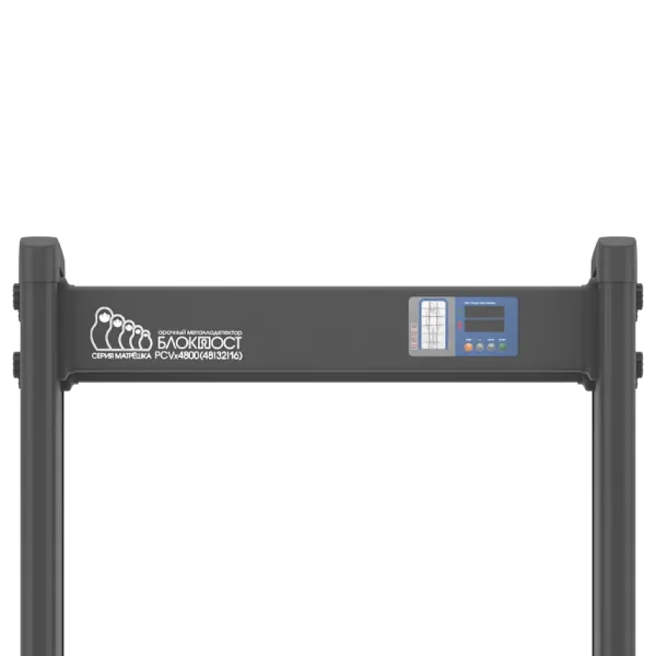 Арочный металлодетектор Блокпост PC Vx 4800 (48/32/16), IP65, серии Матрёшка