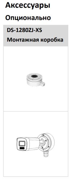 Уличная HD-TVI видеокамера HiWatch DS-T220A (3.6 мм) с технологией AoC и двумя подсветками до 40 м Уличная HD-TVI видеокамера HiWatch DS-T220A (3.6 мм) с технологией AoC и двумя подсветками до 40 м