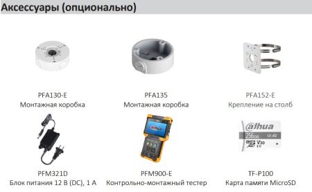 IP-видеокамера уличная 4Мп Dahua DH-IPC-HFW3441TP-ZS-S2