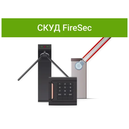 ПО RVi Rubezh Video Operator Расширение лицензии PRO на интеграцию СКУД FireSec