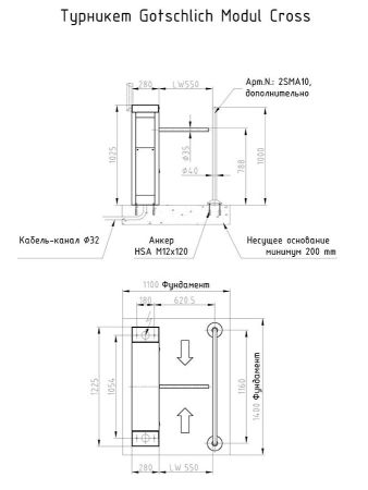 Трехштанговый тумбовый турникет-трипод Gotschlich Modul Cross 3-Arm (6MCR3AEC)