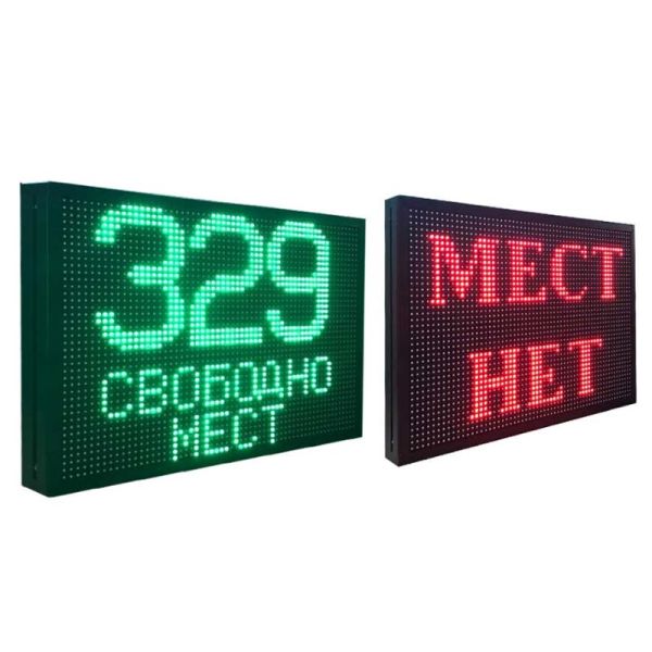 Табло количества свободных мест в паркинге Инфопаркинг Инфотаб Матрикс 3/Q8/12-24