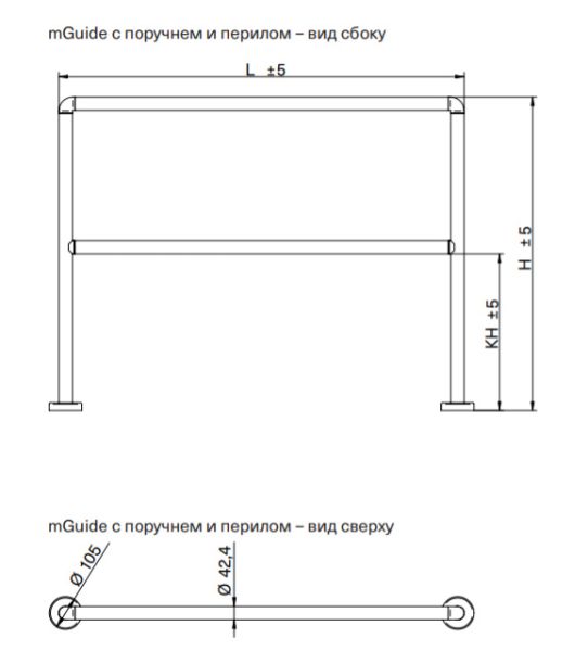 Ограждение Magnetic mGuide GBK100 в сборе с поручнями в зоне рук и коленей