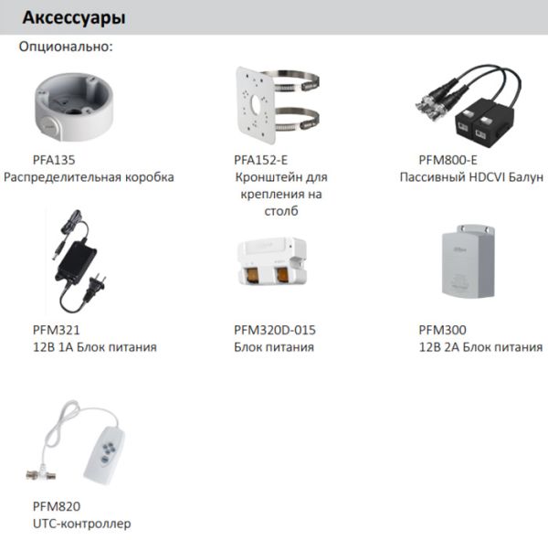 HD-CVI видеокамера 2Мп Dahua DH-HAC-T1A21P-0280B HD-CVI видеокамера 2Мп Dahua DH-HAC-T1A21P-0280B