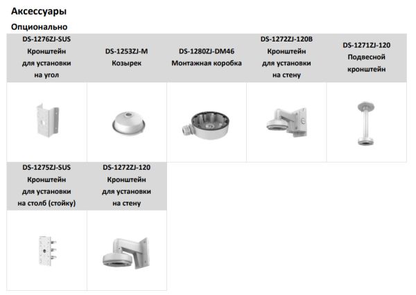 Антивандальная IP-камера 6Мп HiWatch DS-I652M(B) (4 мм) с микрофоном Антивандальная IP-камера 6Мп HiWatch DS-I652M(B) (4 мм) с микрофоном