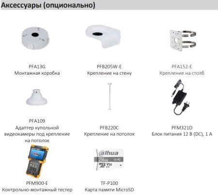IP-видеокамера уличная 4Мп Dahua DH-IPC-HDW2849TP-S-IL-0360B