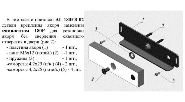 Влагозащищенный электромагнитный замок AL-180FB-02