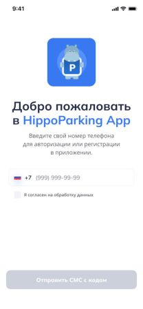 Мобильное приложение HP для автоматизированного доступа и оплаты парковки