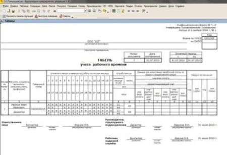 Модуль ПО Sigur «Выгрузка табеля в 1С»